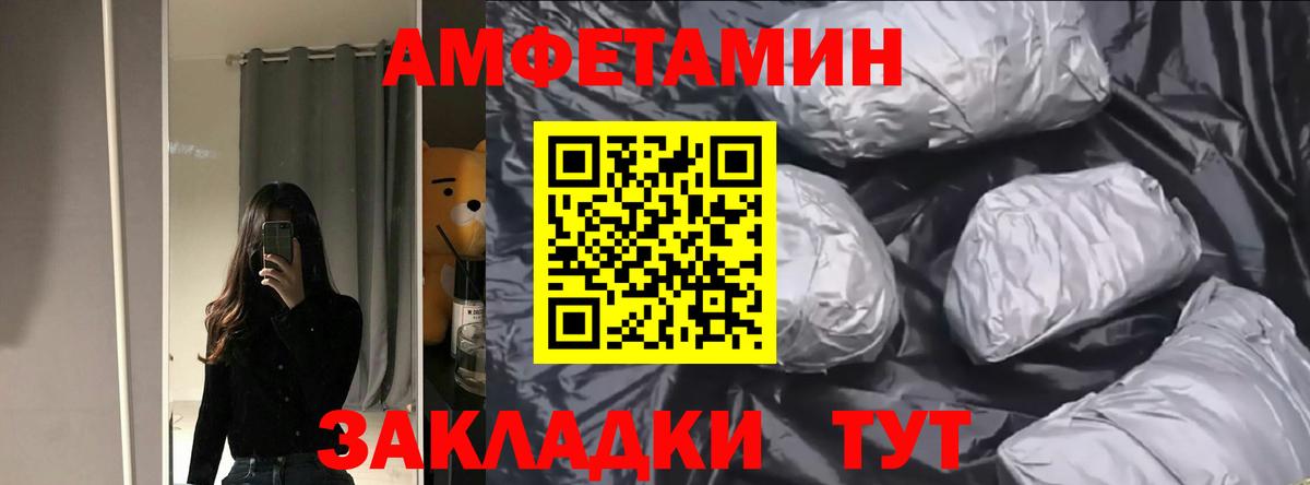 Амфетамин Premium Куйбышев