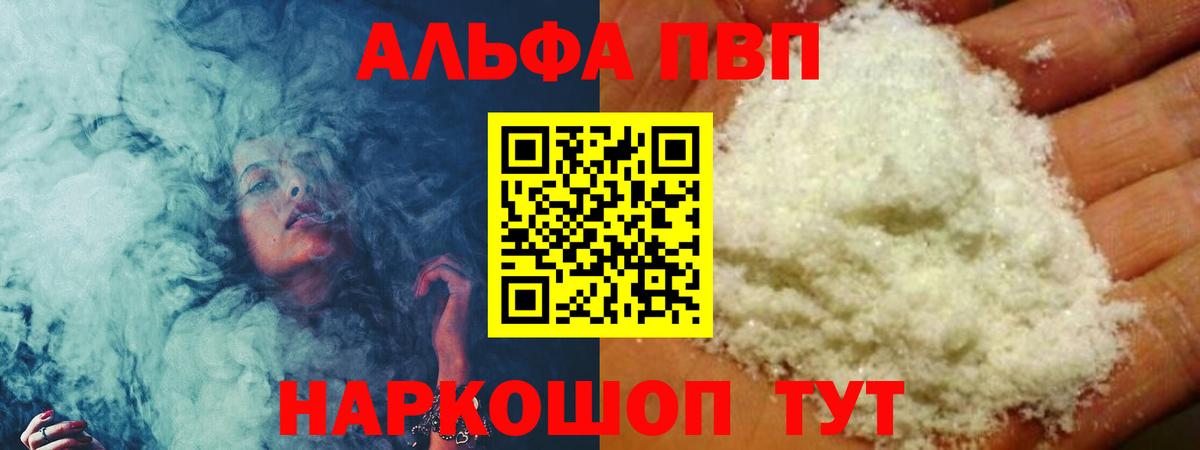 А ПВП мука Куйбышев