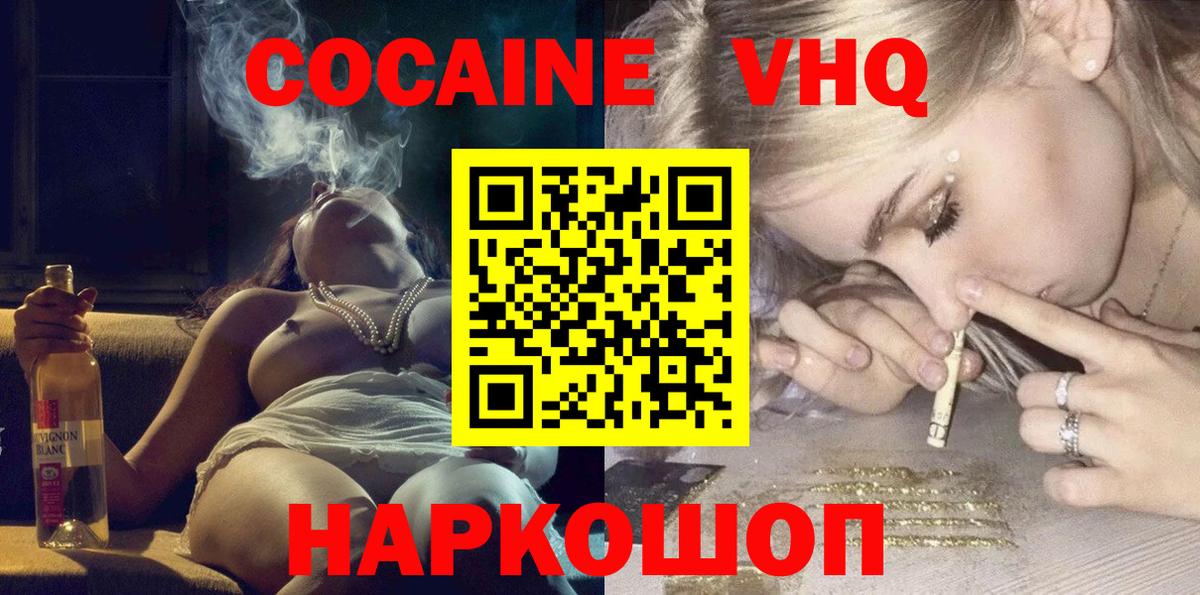COCAIN Перу Куйбышев