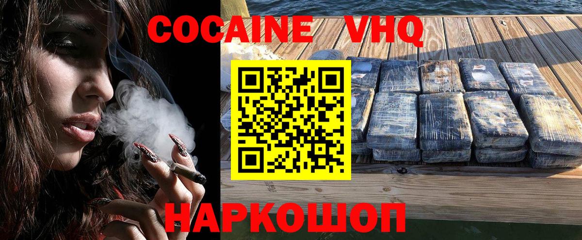 Кокаин Колумбийский  Кокаин 99%  Вход с VPN  Куйбышев 