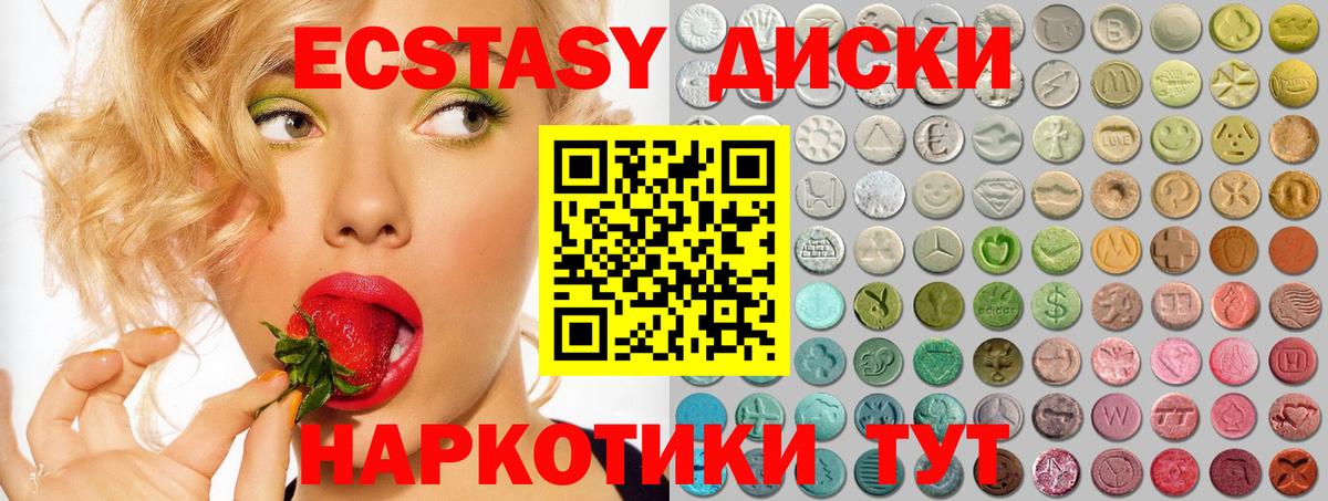 Куйбышев  ЭКСТАЗИ таблы  ЭКСТАЗИ  shop клад  Вход с VPN  Ecstasy mix 
