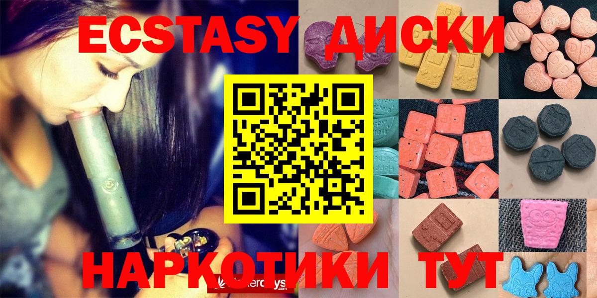 ЭКСТАЗИ XTC Куйбышев