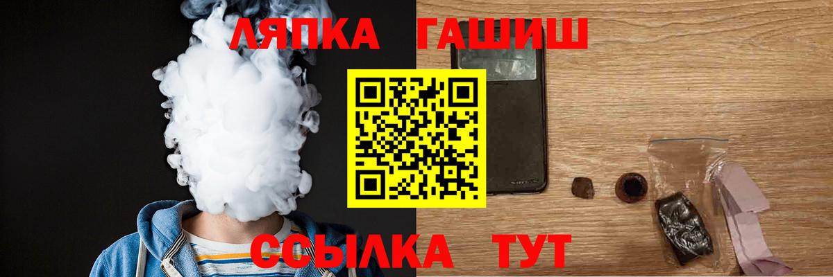Куйбышев  ГАШИШ hashish  Вход с VPN 