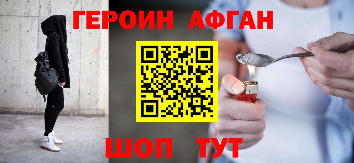 Куйбышев  ГЕРОИН  Вход с VPN  Героин герыч 