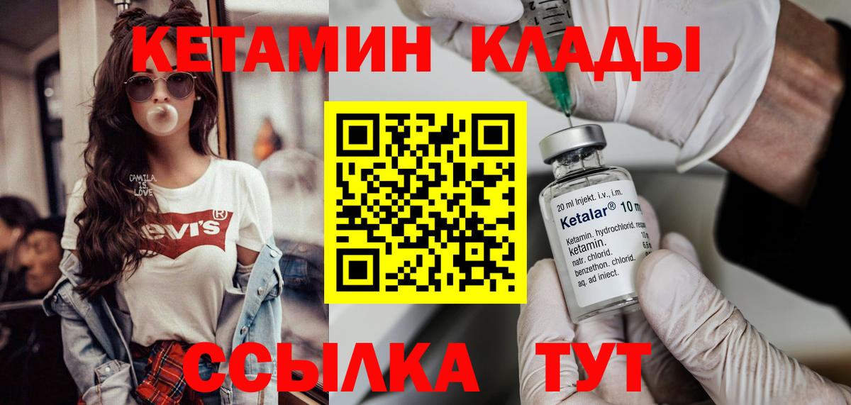 КЕТАМИН ketamine Куйбышев
