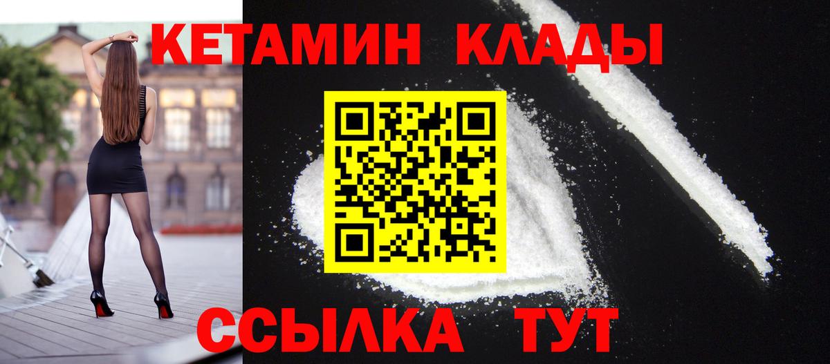 Куйбышев  КЕТАМИН VHQ  Вход с VPN 