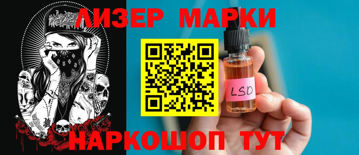 ЛСД экстази кислота Куйбышев