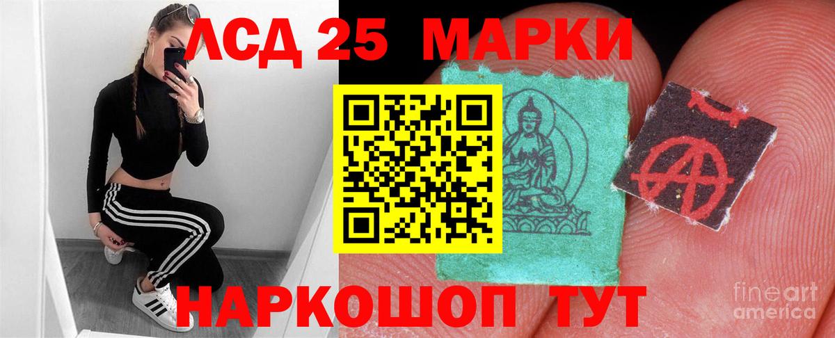 Куйбышев  LSD-25 экстази кислота  Вход с VPN 