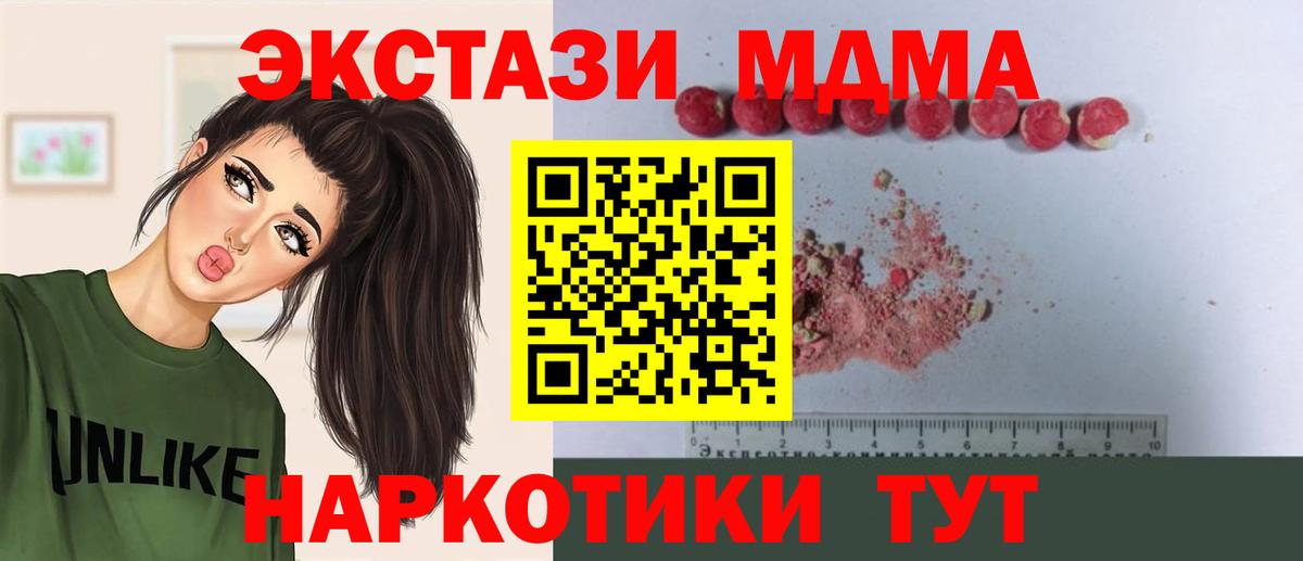 Куйбышев  МДМА  MDMA Molly  Вход с VPN  MDMA VHQ 