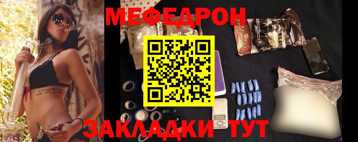 МЕФ мука  МЯУ-МЯУ  Куйбышев  где купить наркоту  Вход с VPN  Мефедрон mephedrone 