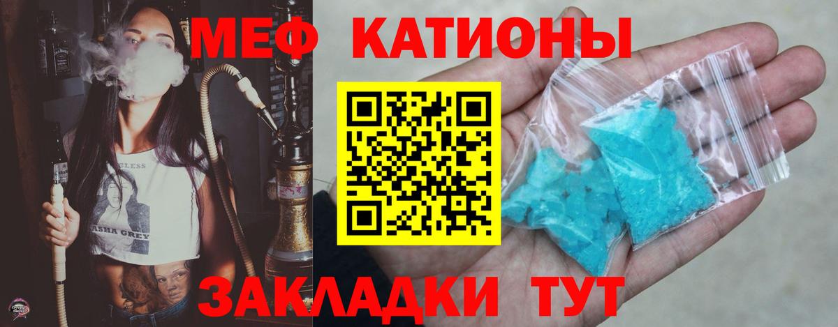 Меф мяу мяу кристаллы Куйбышев