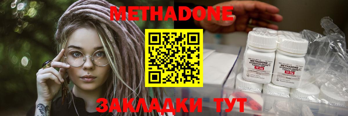Метадон VHQ Куйбышев