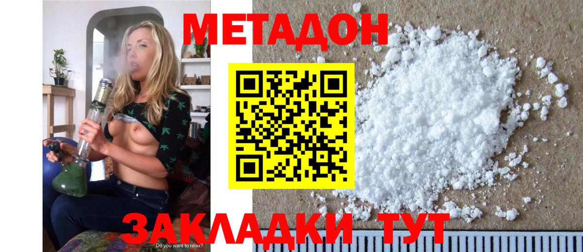 Метадон methadone  МЕТАДОН белоснежный  Куйбышев  Вход с VPN 