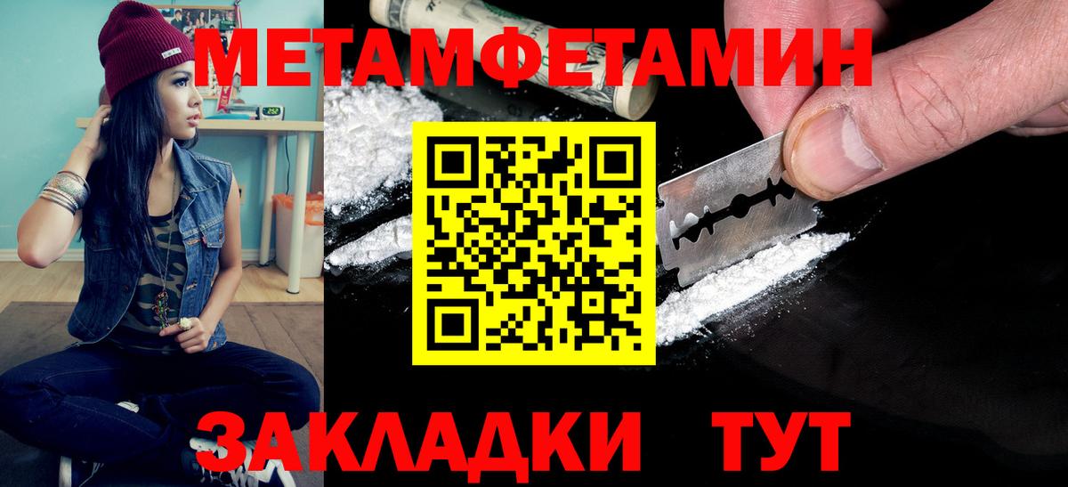 Первитин кристалл Куйбышев