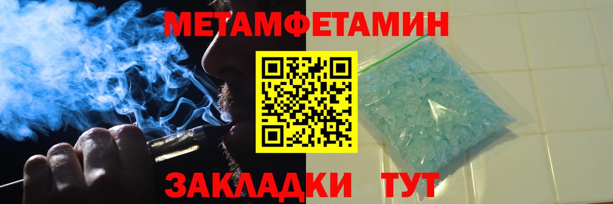 Куйбышев  Метамфетамин Декстрометамфетамин 99.9%  Вход с VPN 