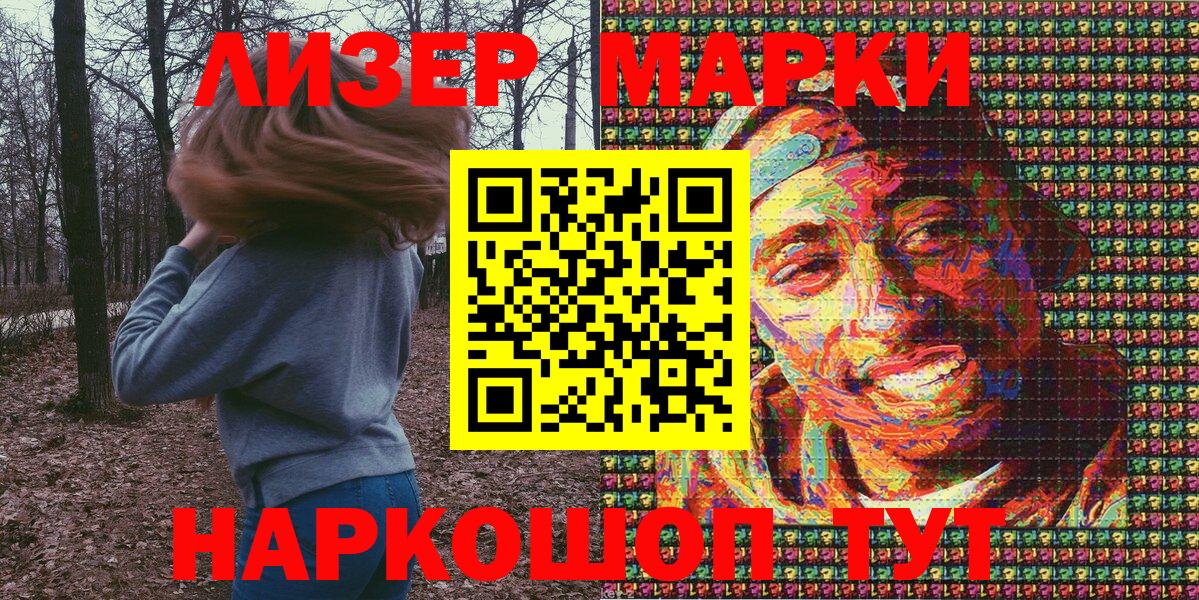 Марки N-bome 1,5мг  Вход с VPN  Куйбышев 