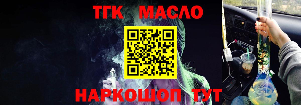 ТГК вейп с тгк Куйбышев