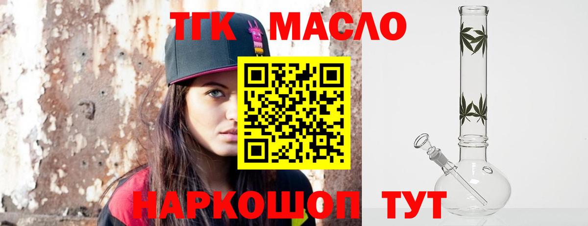 Дистиллят ТГК вейп  Вход с VPN  Куйбышев 